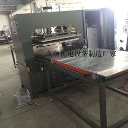 高效精工，久硕15kw地毯热合机引领行业革新