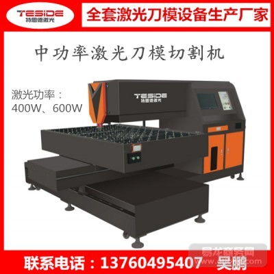 投资激光刀模厂 解析核心设备与市场前景